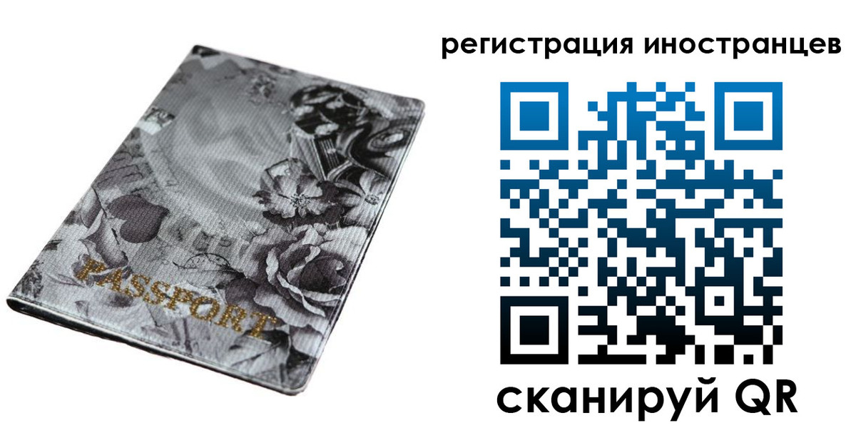 прописка в Наволоках