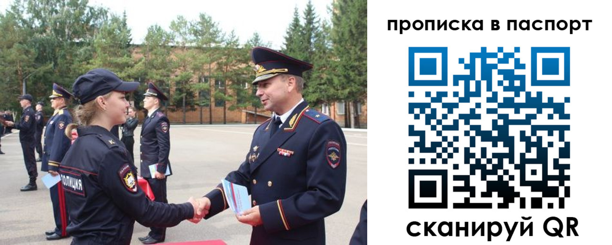 временная прописка в Наволоках